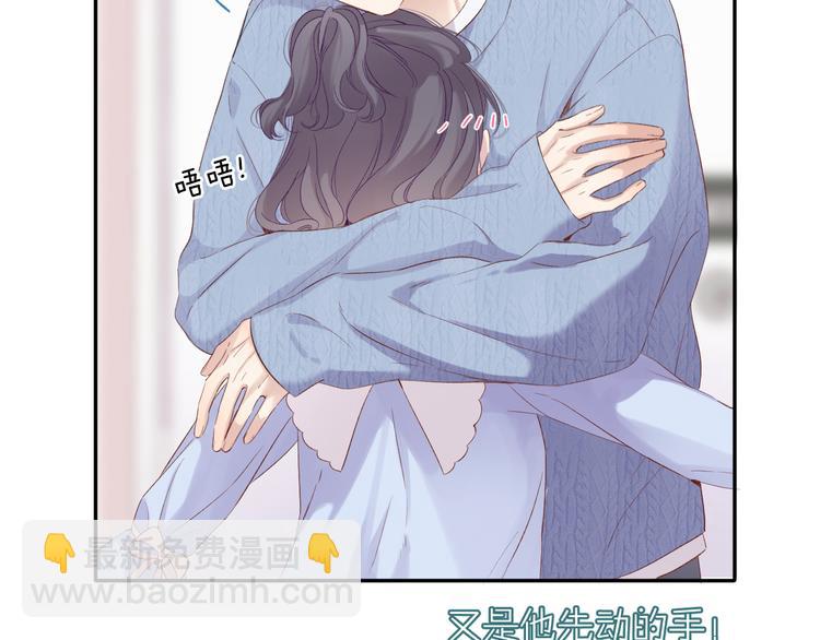 保護我方大大 - 第84話 最慘朋友圈(2/3) - 3