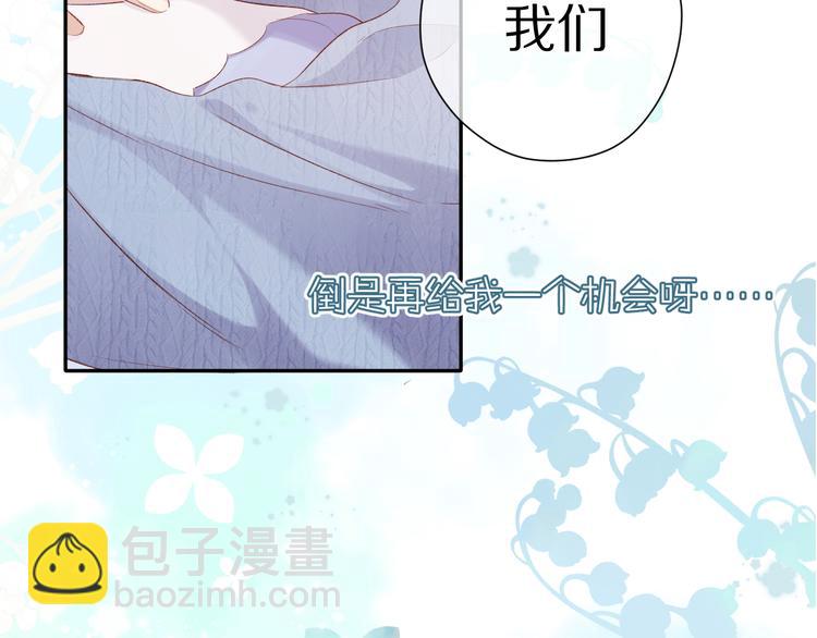 保護我方大大 - 第84話 最慘朋友圈(2/3) - 5