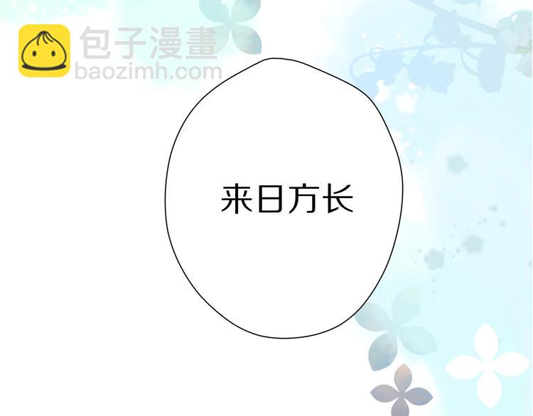 保護我方大大 - 第84話 最慘朋友圈(2/3) - 6