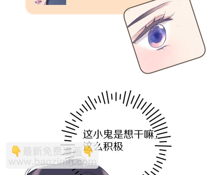 保護我方大大 - 第84話 最慘朋友圈(2/3) - 6