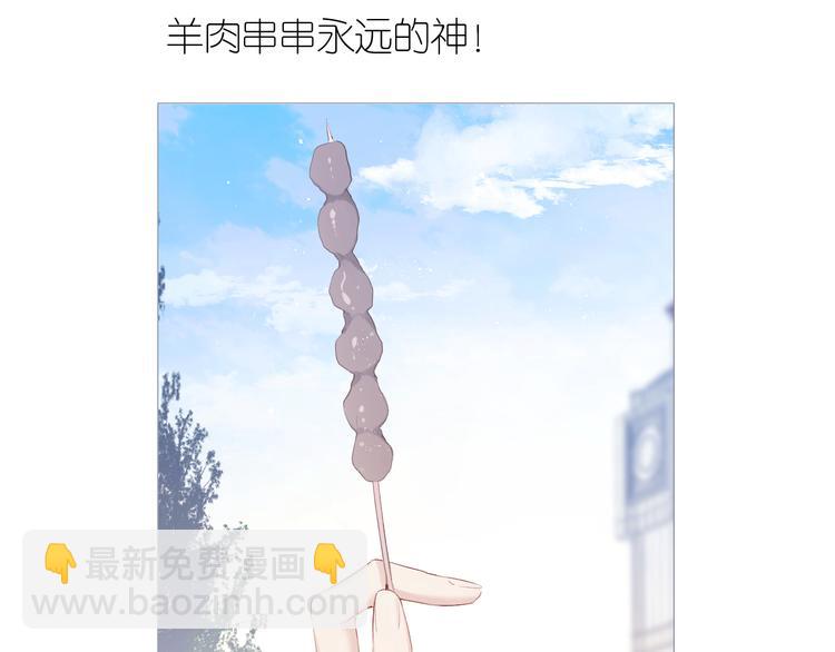 保護我方大大 - 第84話 最慘朋友圈(2/3) - 1