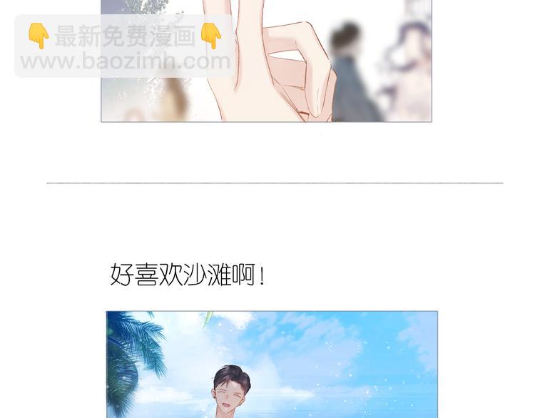 保護我方大大 - 第84話 最慘朋友圈(2/3) - 2