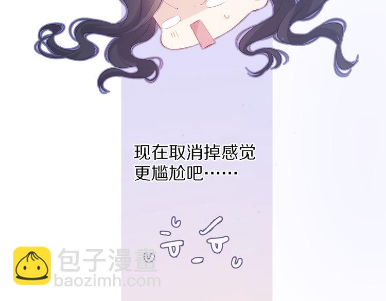 保護我方大大 - 第84話 最慘朋友圈(2/3) - 3