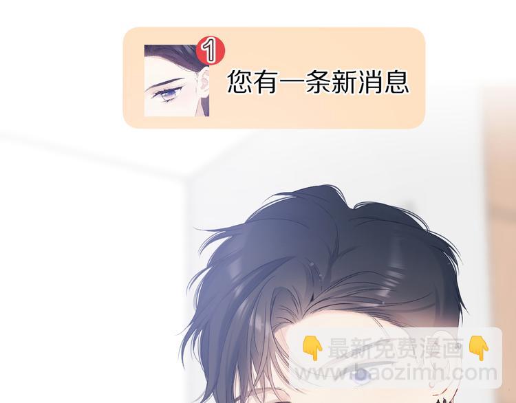 保護我方大大 - 第84話 最慘朋友圈(2/3) - 5