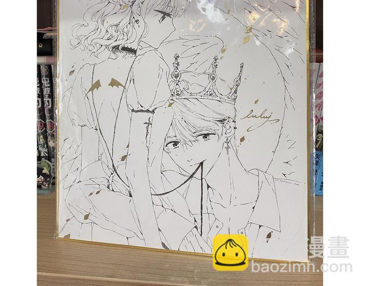 保護我方大大 - 第86話 娃娃(3/3) - 2