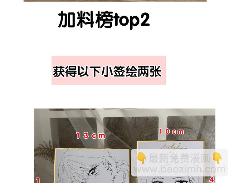 保護我方大大 - 第86話 娃娃(3/3) - 3