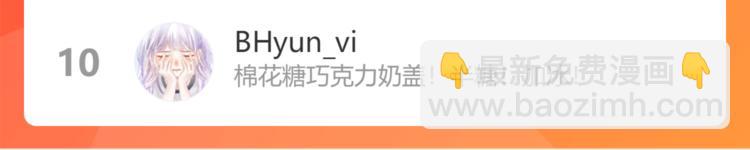 保護我方大大 - 第86話 娃娃(3/3) - 1