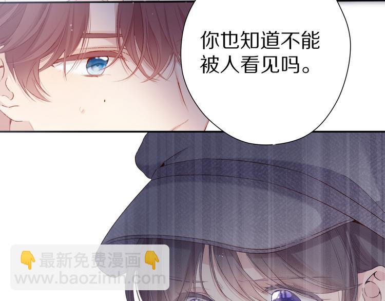 保護我方大大 - 第86話 娃娃(2/3) - 7