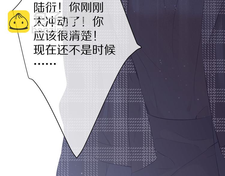 保護我方大大 - 第86話 娃娃(2/3) - 1