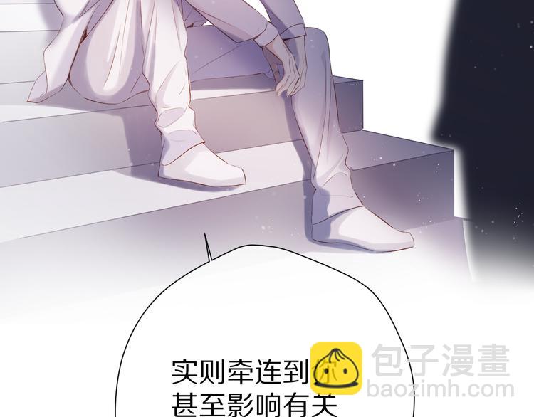 保護我方大大 - 第86話 娃娃(2/3) - 4