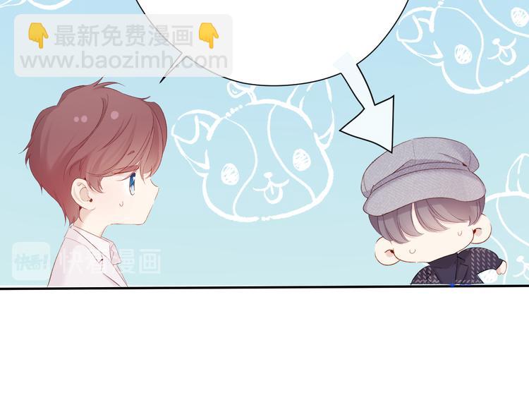 保護我方大大 - 第86話 娃娃(2/3) - 8