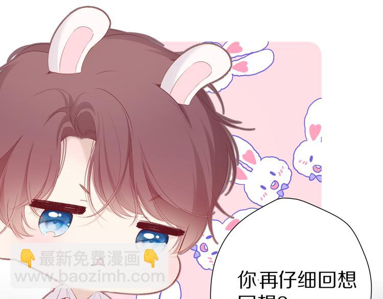 保護我方大大 - 第86話 娃娃(2/3) - 1