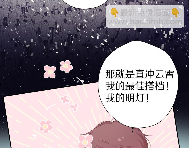 保護我方大大 - 第86話 娃娃(2/3) - 3