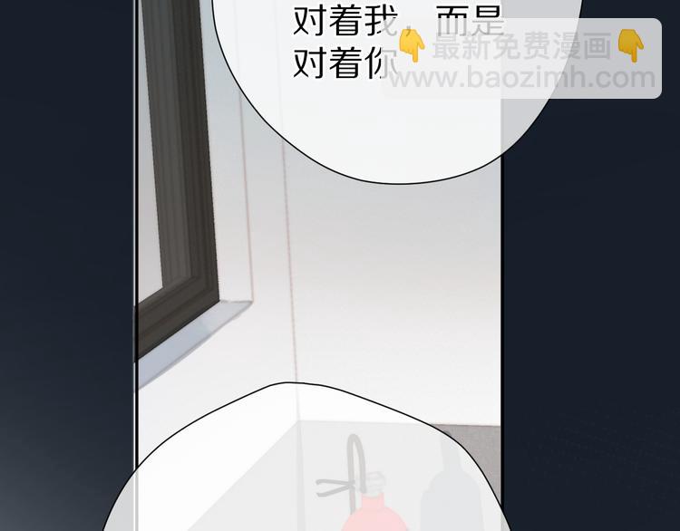 保護我方大大 - 第86話 娃娃(2/3) - 2