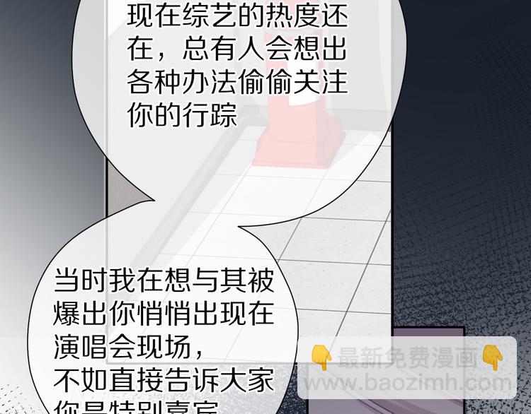 保護我方大大 - 第86話 娃娃(2/3) - 3