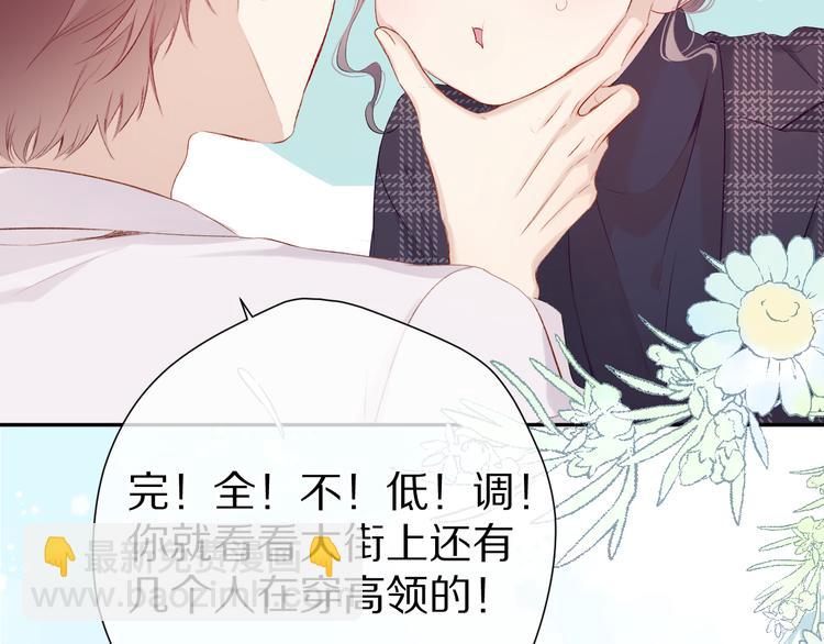 保護我方大大 - 第86話 娃娃(2/3) - 7