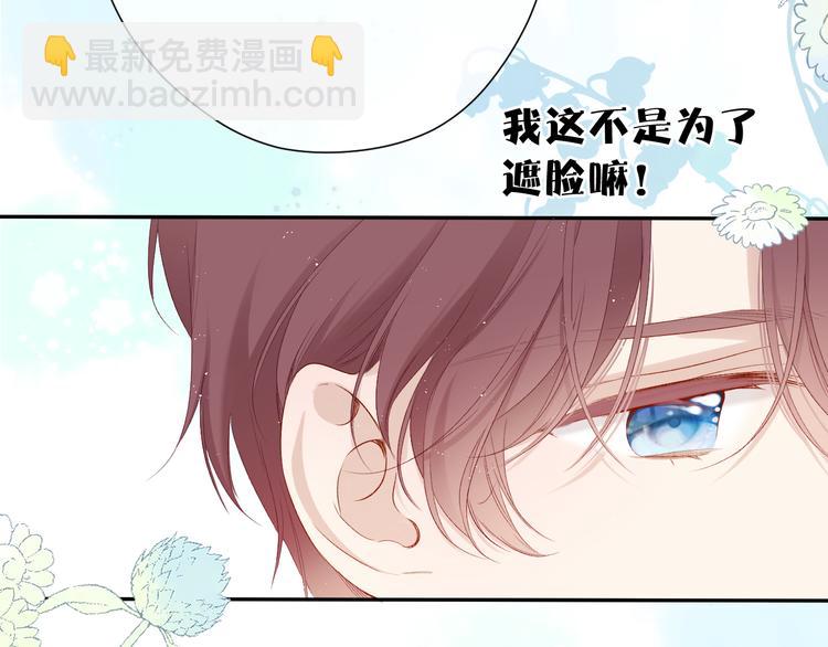 保護我方大大 - 第86話 娃娃(2/3) - 8