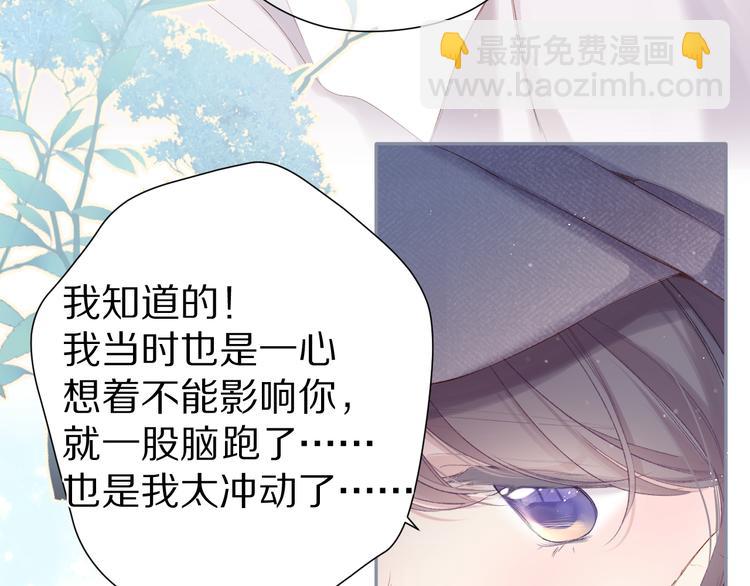 保護我方大大 - 第86話 娃娃(2/3) - 5