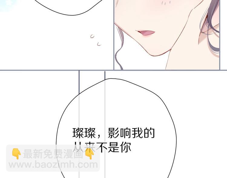 保護我方大大 - 第86話 娃娃(2/3) - 6