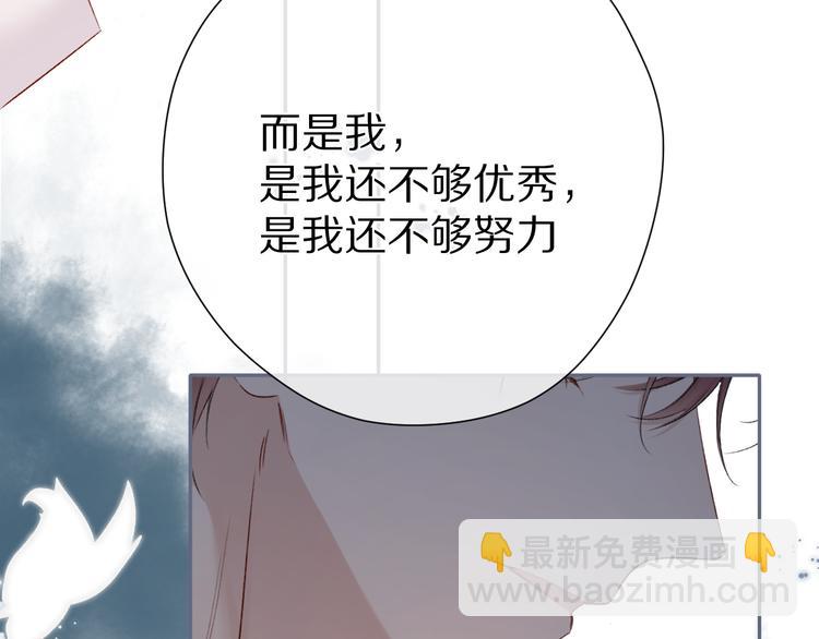 保護我方大大 - 第86話 娃娃(2/3) - 8