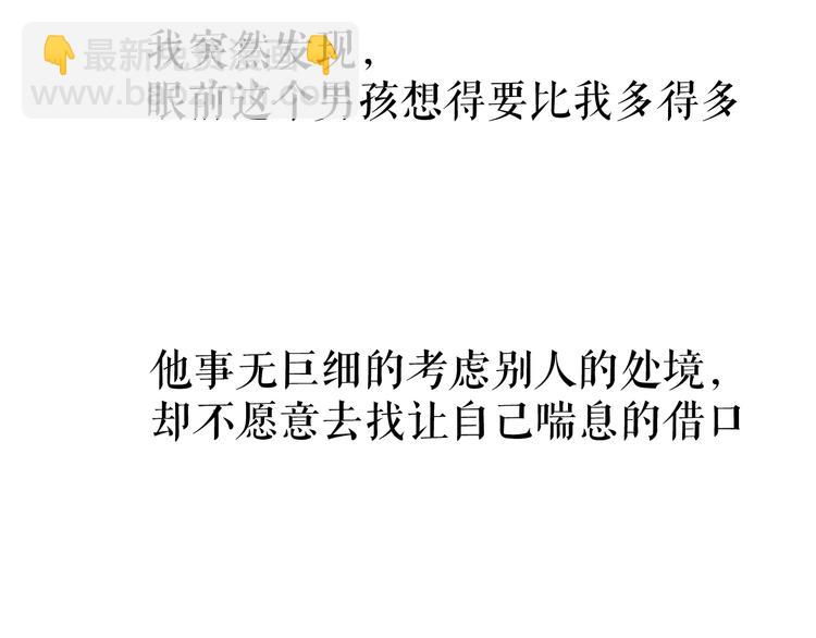 保護我方大大 - 第86話 娃娃(2/3) - 3