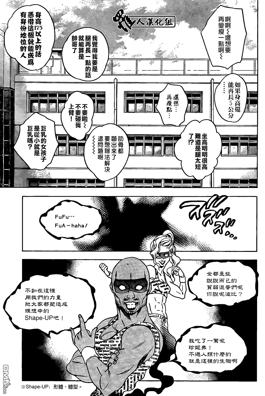 保健室的死神 - 第36話 - 3