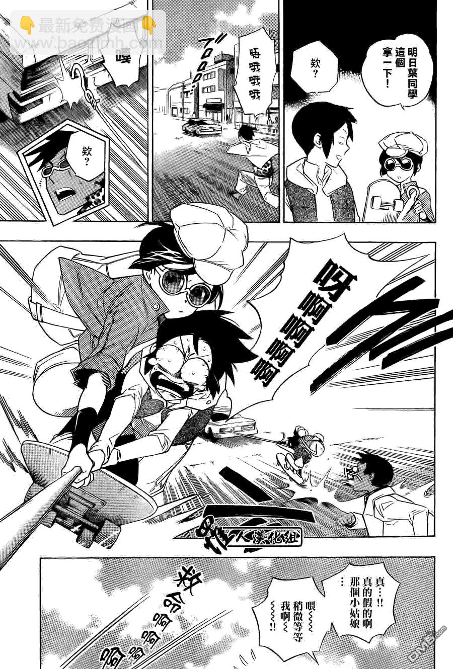 保健室的死神 - 第56話 - 1