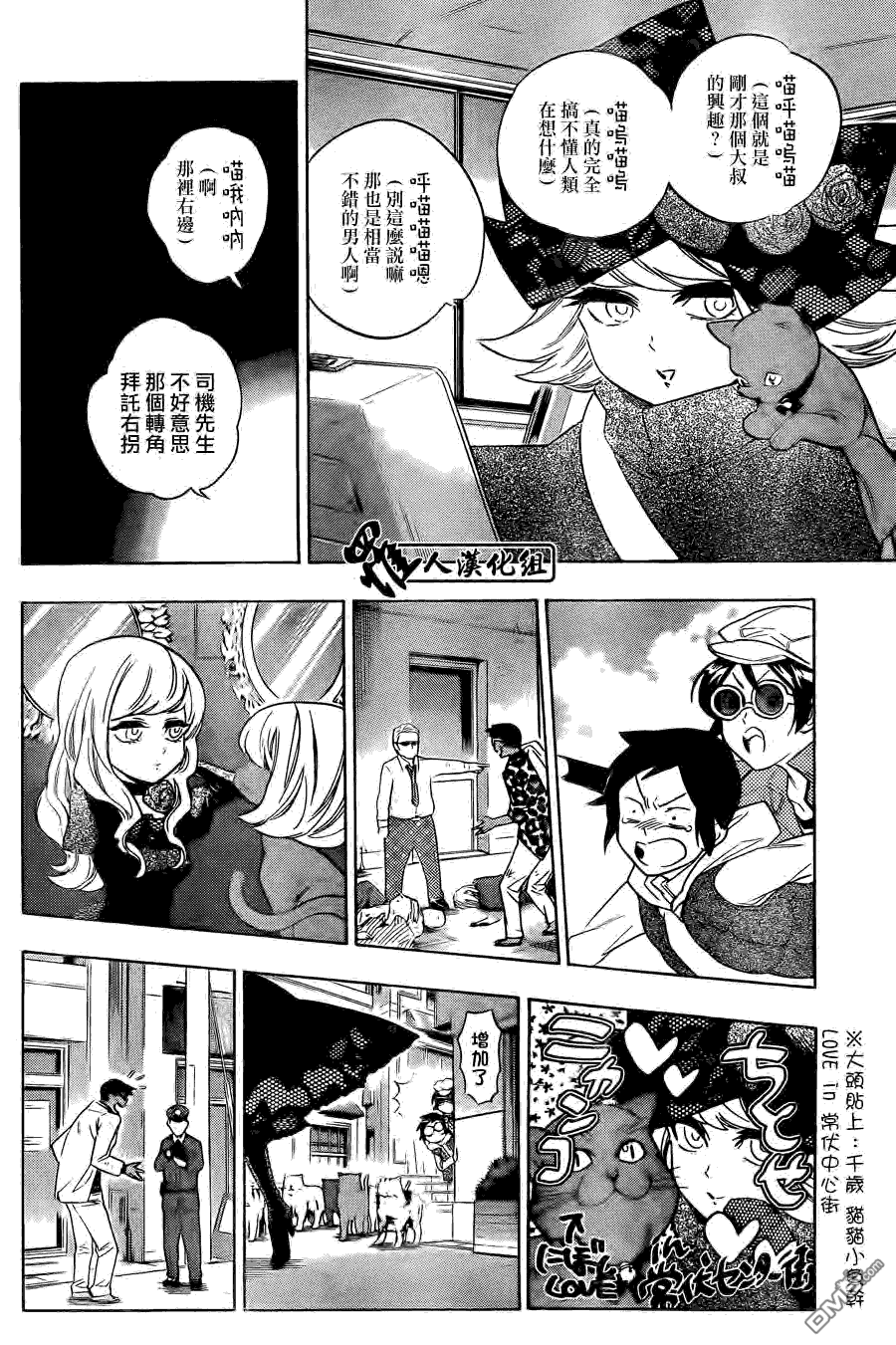 保健室的死神 - 第56話 - 4