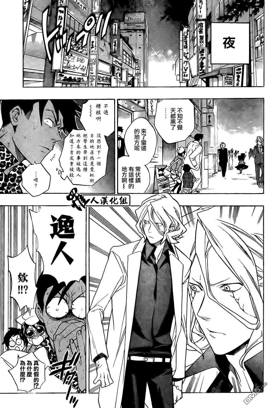 保健室的死神 - 第56話 - 5