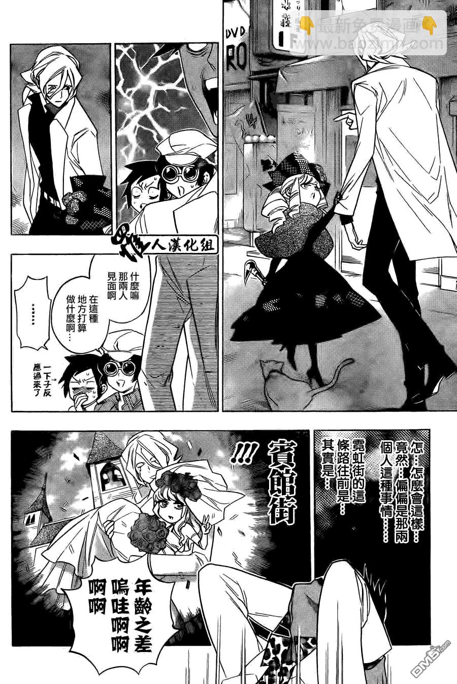 保健室的死神 - 第56話 - 1