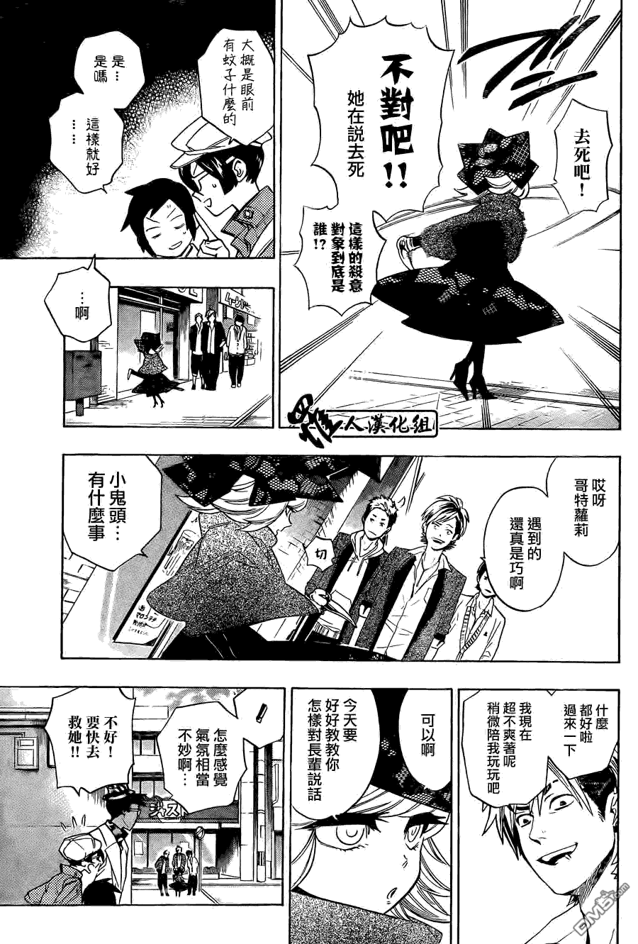 保健室的死神 - 第56話 - 2