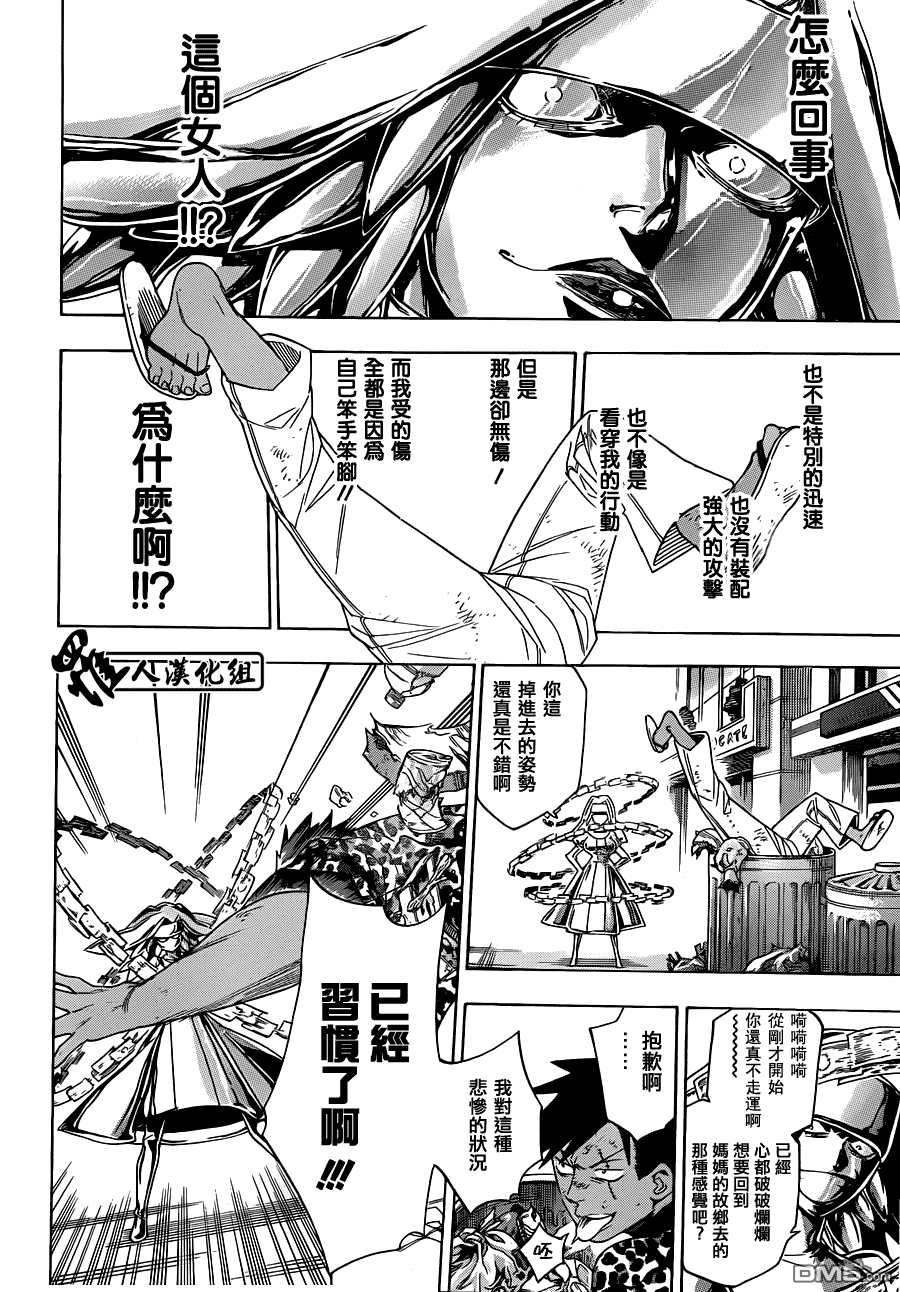 保健室的死神 - 第70話 - 3