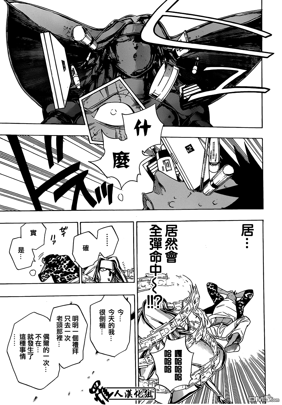 保健室的死神 - 第70話 - 4