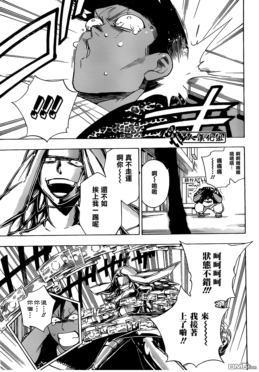 保健室的死神 - 第70話 - 1