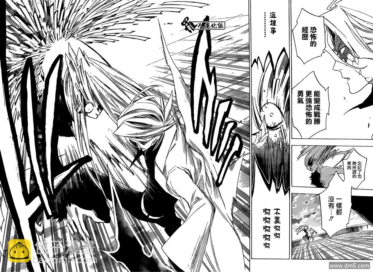 保健室的死神 - 第85話 對立的事物 - 4