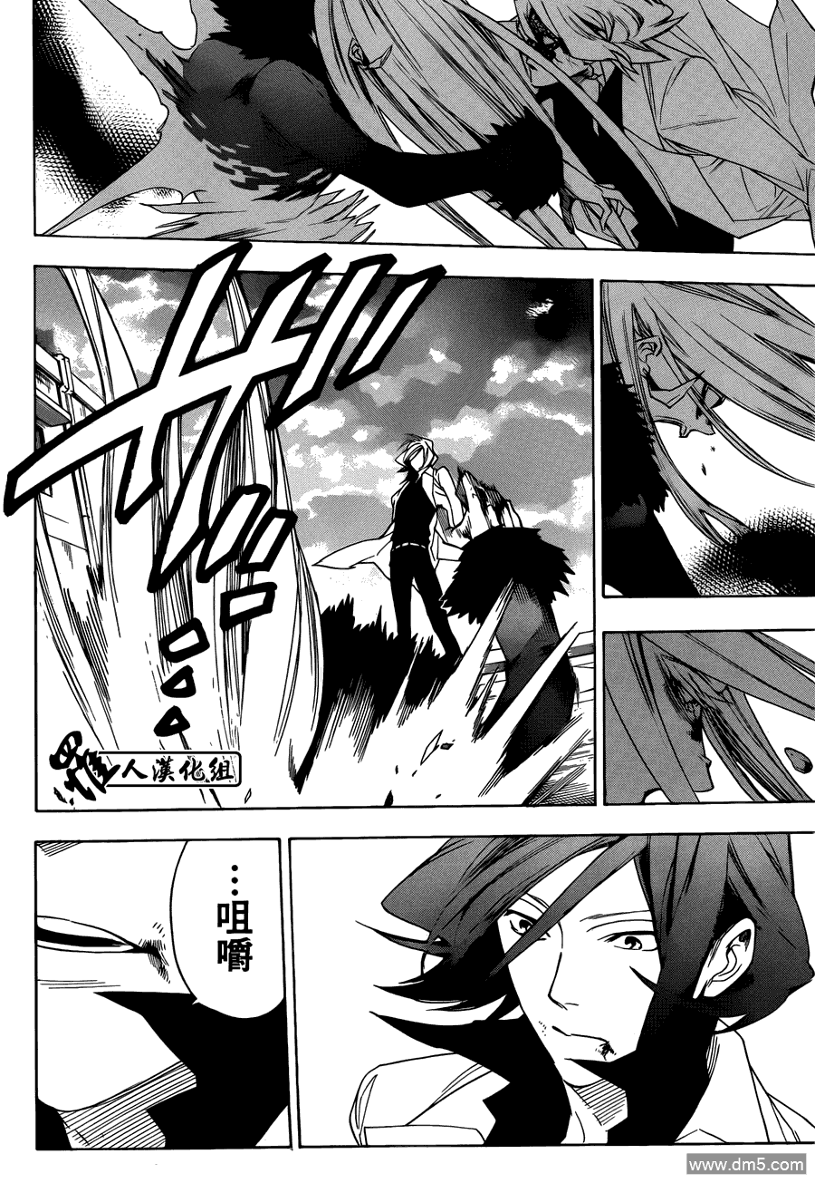 保健室的死神 - 第85話 對立的事物 - 1