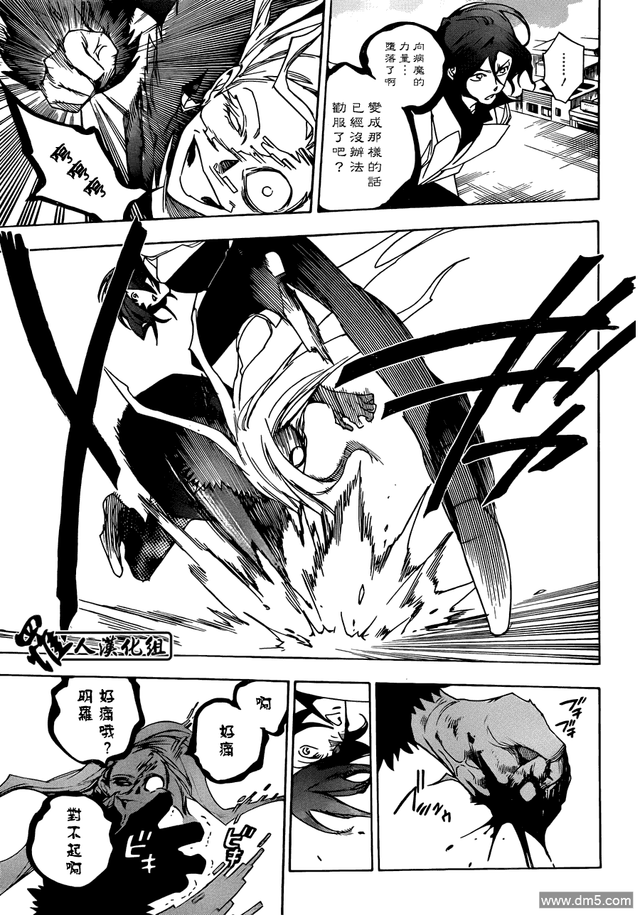 保健室的死神 - 第85話 對立的事物 - 3