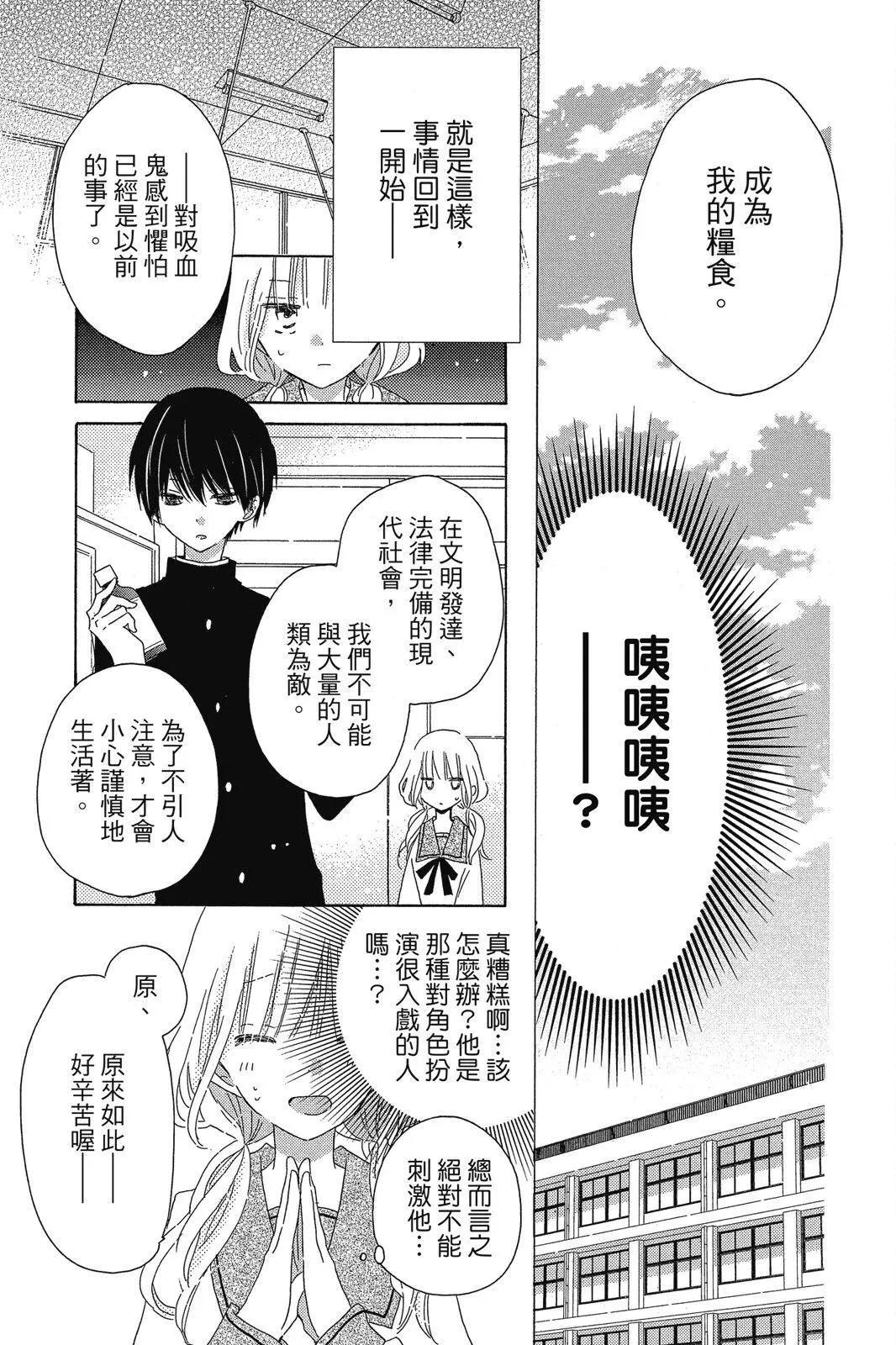 保健室的影山君 - 第01卷(1/4) - 1