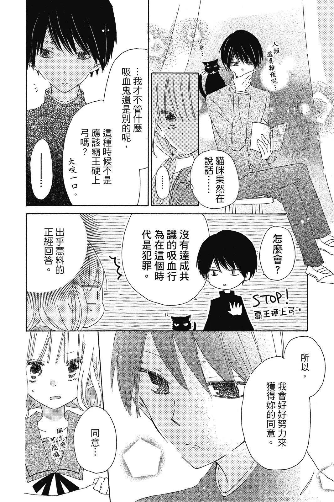 保健室的影山君 - 第01卷(1/4) - 2