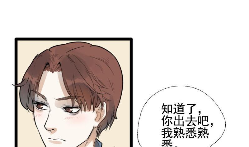 第20话 碰撞 3-第20话