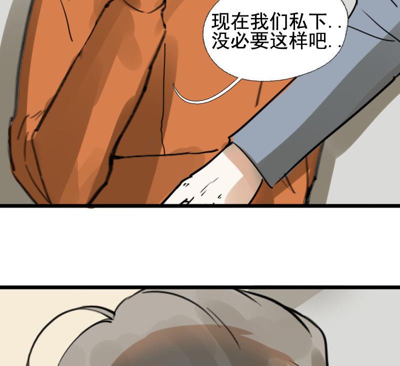 第22话 醋意与往事 2-第22话