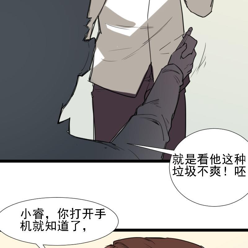 第24话 醋意与往事2 1-第24话