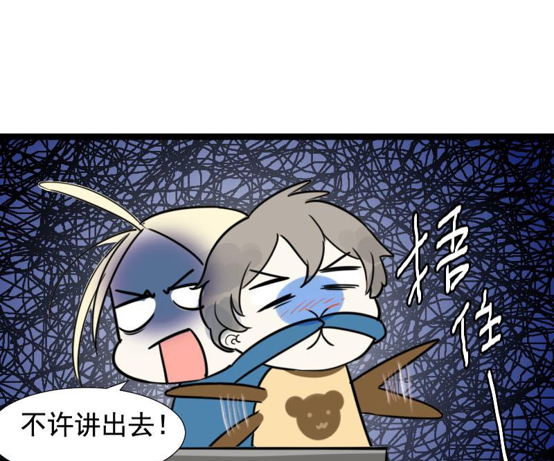 第26话 恋爱的错觉 1-第26话