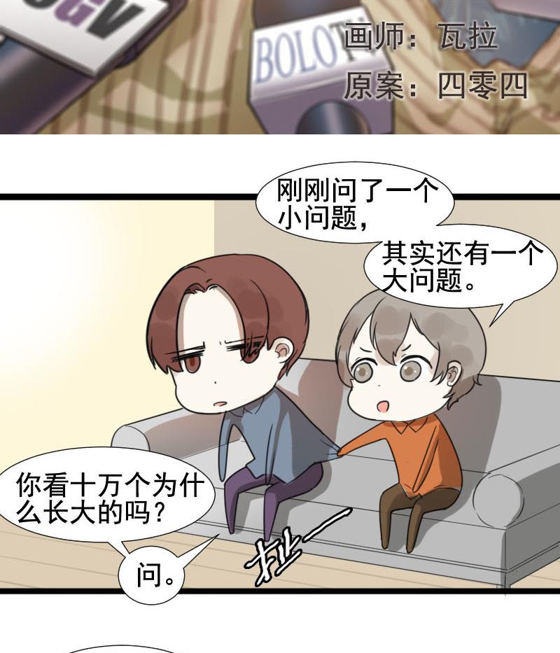 第26话 恋爱的错觉 1-第26话