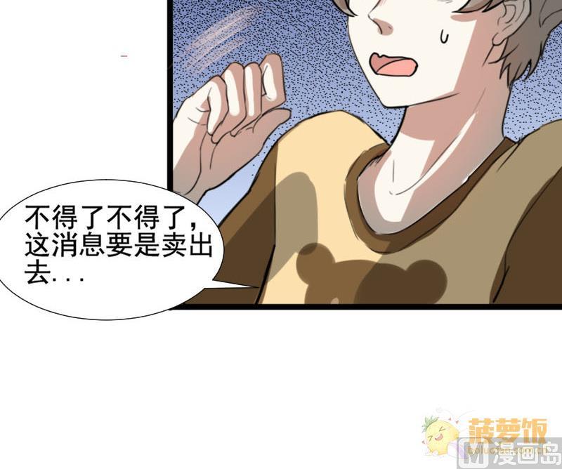 第26话 恋爱的错觉 1-第26话