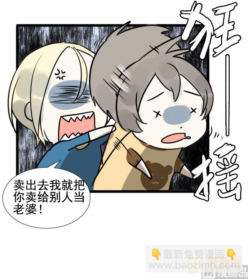 第26话 恋爱的错觉 1-第26话