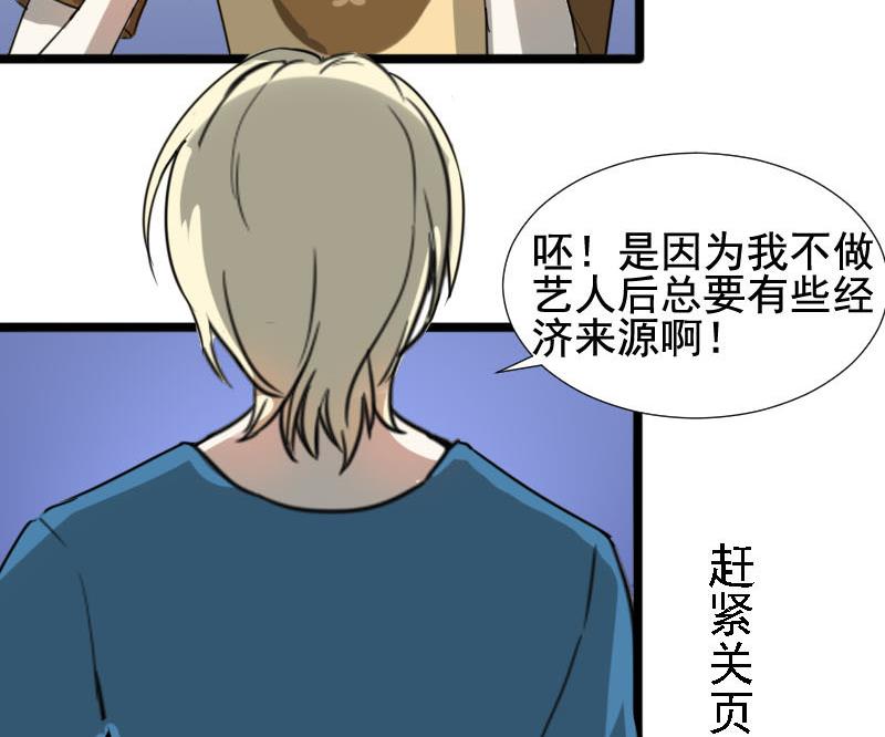 第26话 恋爱的错觉 1-第26话