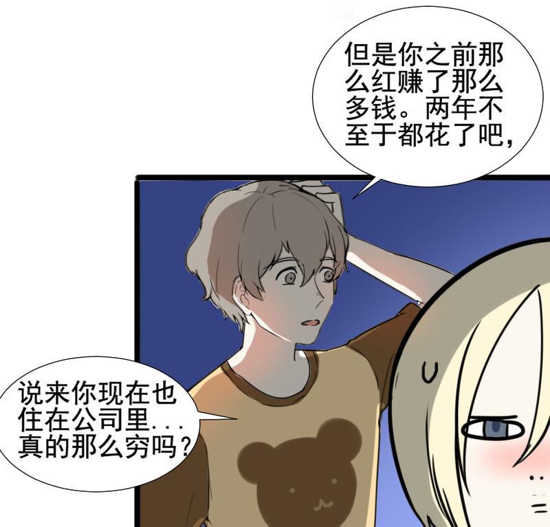 第26话 恋爱的错觉 1-第26话