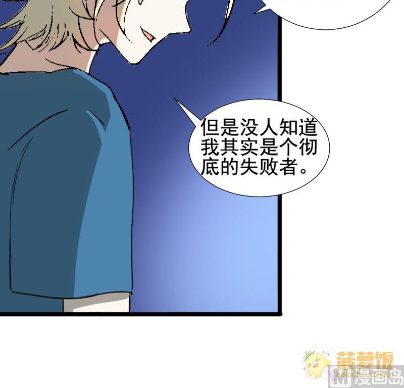 第26话 恋爱的错觉 1-第26话