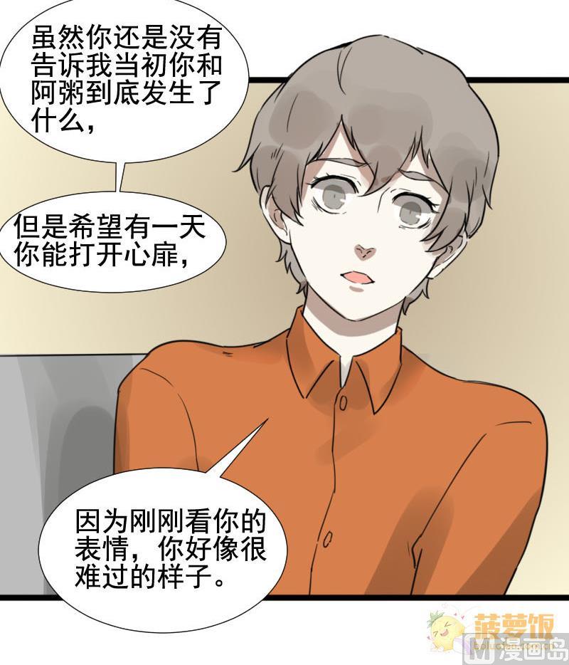 第26话 恋爱的错觉 1-第26话